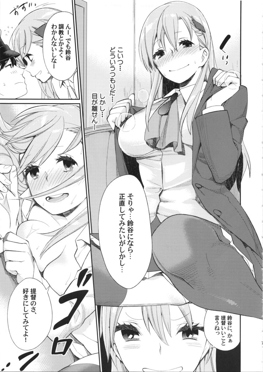 (C85) [Yakiniku Teikoku (MGMEE)] Meshimase Suzuya no Chateaubriand (Kantai Collection -KanColle-) page 6 full