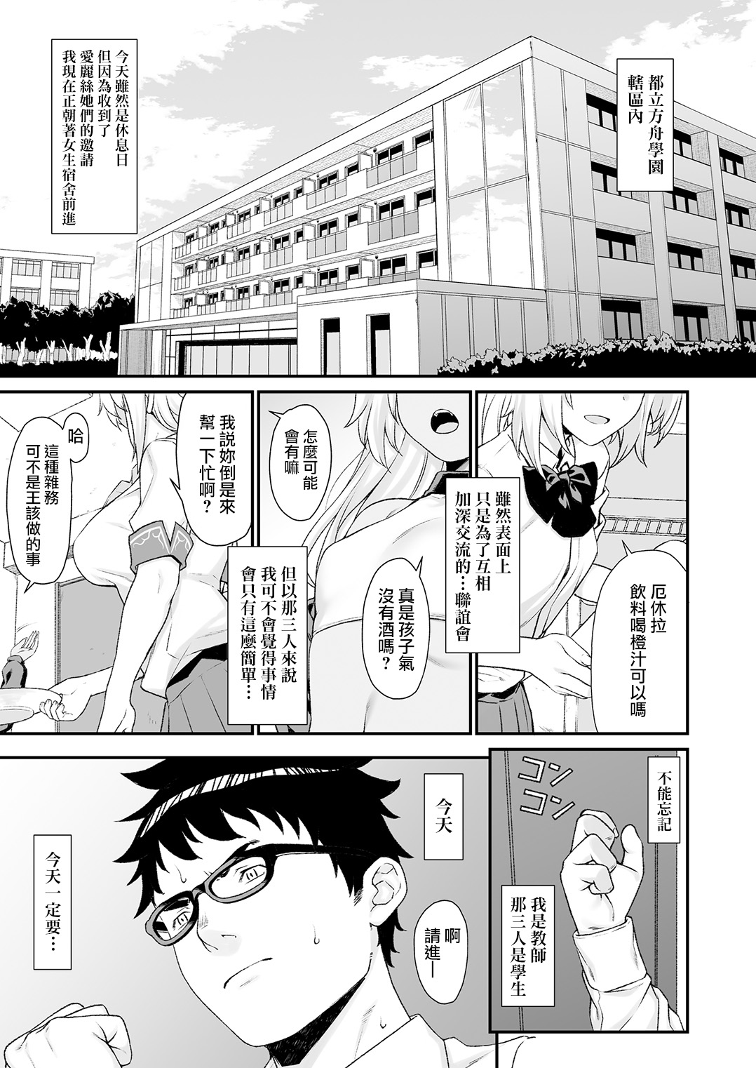 (C93) [Athome Shuka (Takunomi)] Enjo Kouhai 4 [Chinese] [无毒汉化组] page 5 full