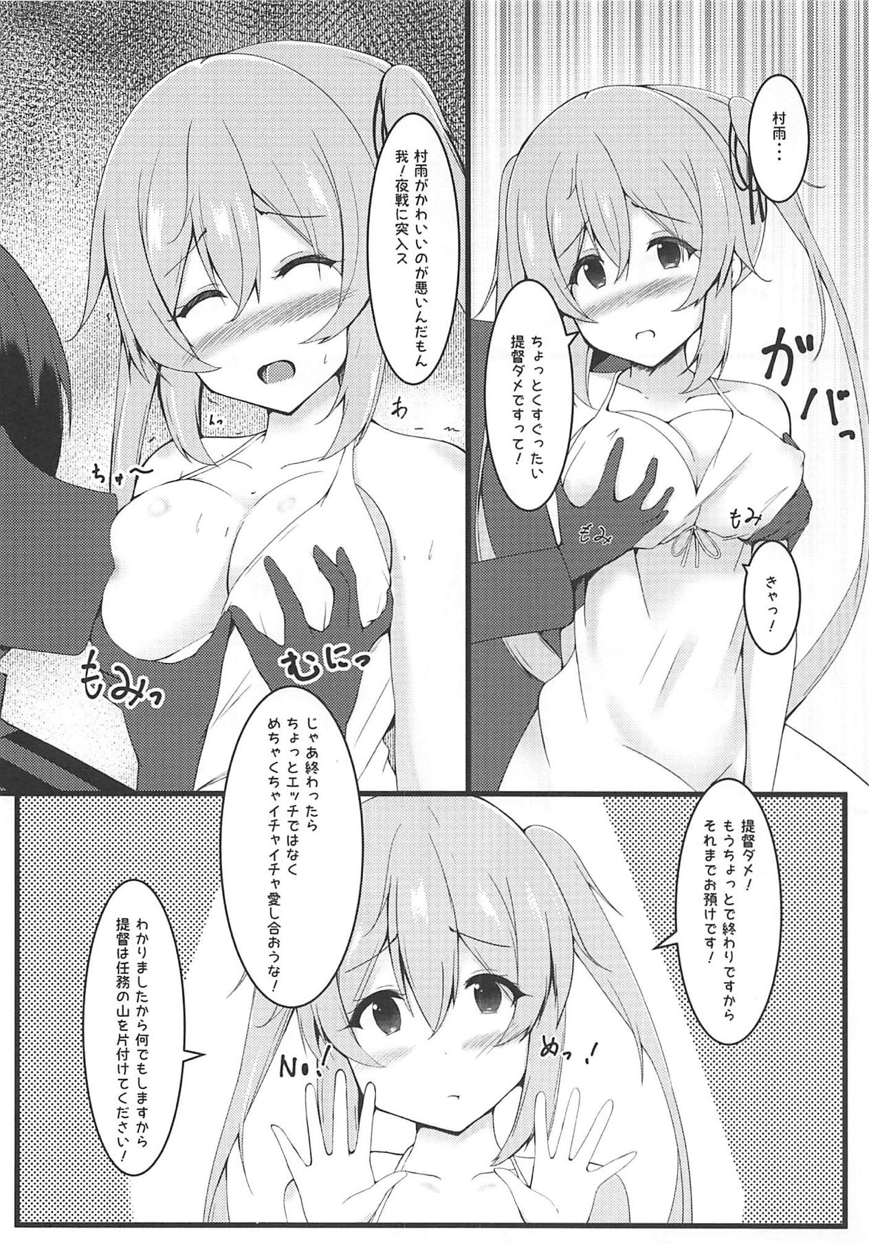 (C94) [Passing Shower (nyara)] Murasame-chan to Shiro OnePi to Ecchi (Kantai Collection -KanColle-) page 7 full