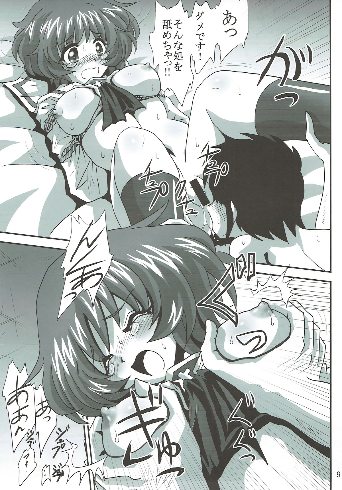 (SHT2017 Aki) [Thirty Saver Street (Various)] G Panzer 16 (Girls und Panzer) page 8 full