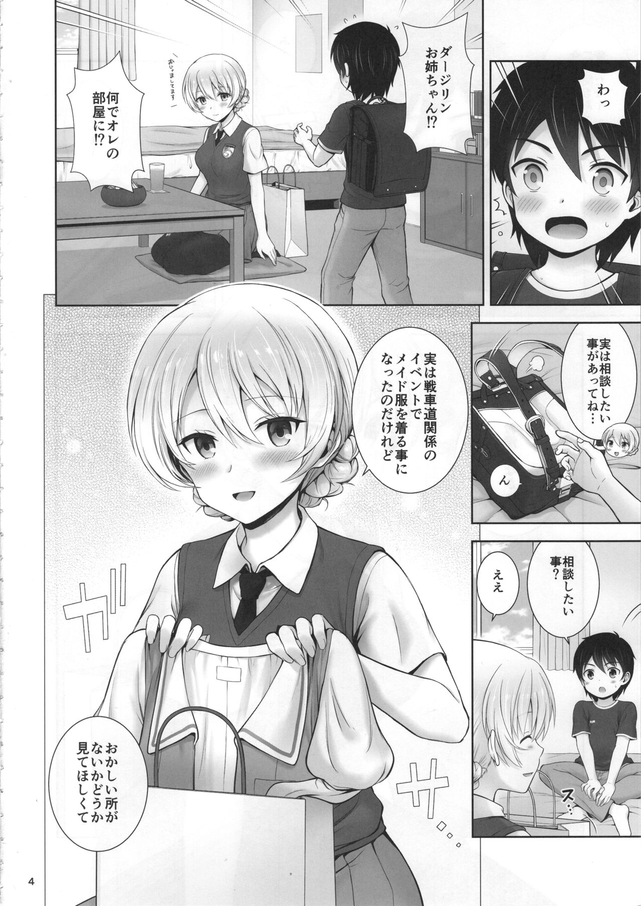 (COMIC1☆15) [Chabashira Chainsaw (Chacharan)] Darjeeling no Maid Fuku wa Osuki desu ka? (Girls und Panzer) page 5 full