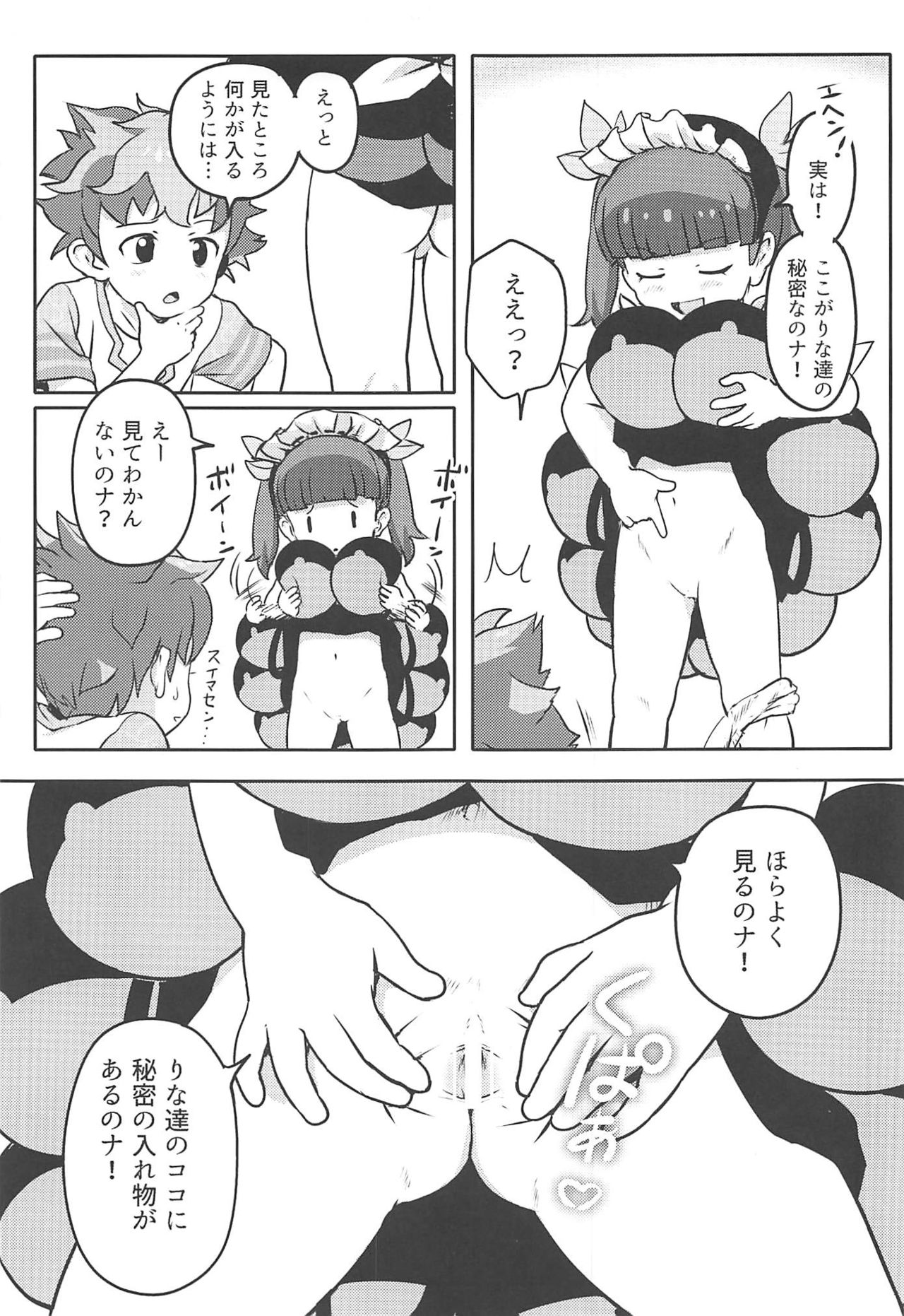 (Messa Kininaruu 3) [Komanest (Cock Robin)] Oshiete! Rinaji-san (Kemurikusa) page 4 full