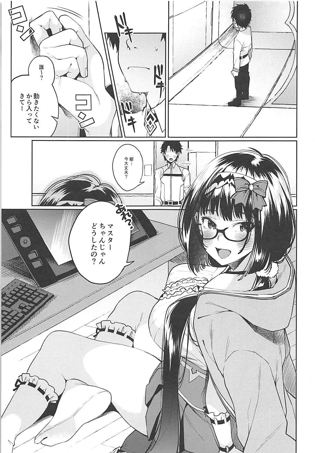 (COMIC1☆13) [Konoshiro Shinko (Yamagara Tasuku, Karasuma Yayoi)] Osakabehime ga Shikoshiko Shite Kureru Hon (Fate/Grand Order) page 2 full