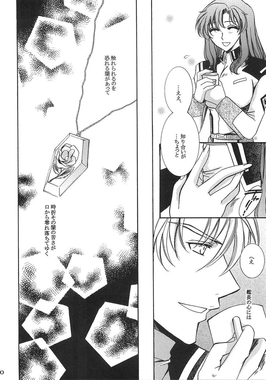 [LOVE ME DO] DYNAMITE PUDDING (Gundam SEED DESTINY) page 19 full