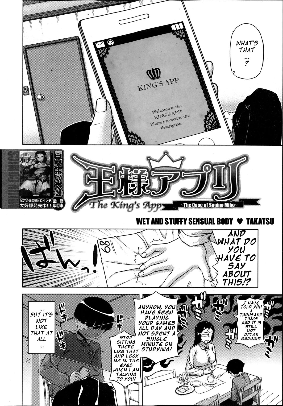 [Takatsu] Ousama App | King's App Ch. 1-2 [English] (comic MILF) page 4 full