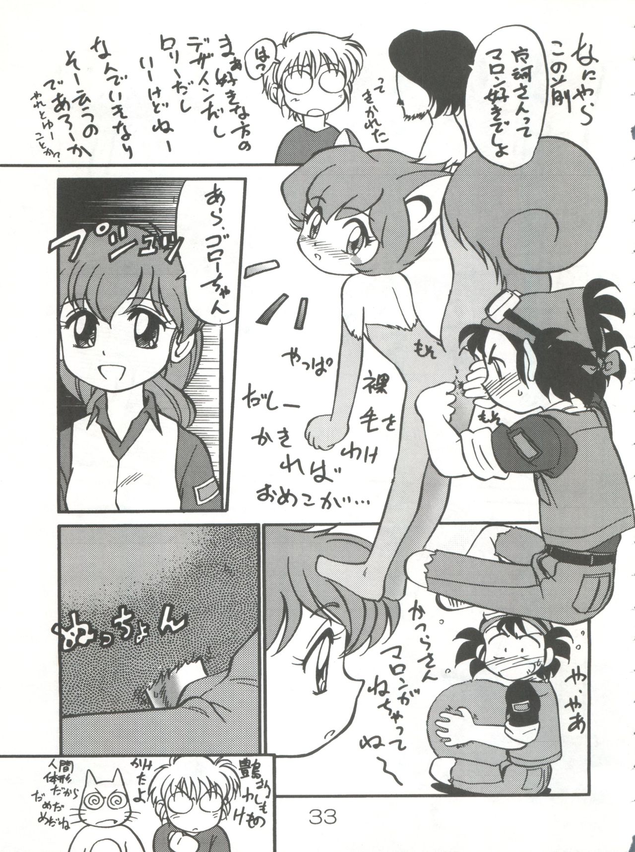 (C54) [CHROMATIC ROOM (Maka Fushigi)] Mahou no Okusuri (Various) page 32 full