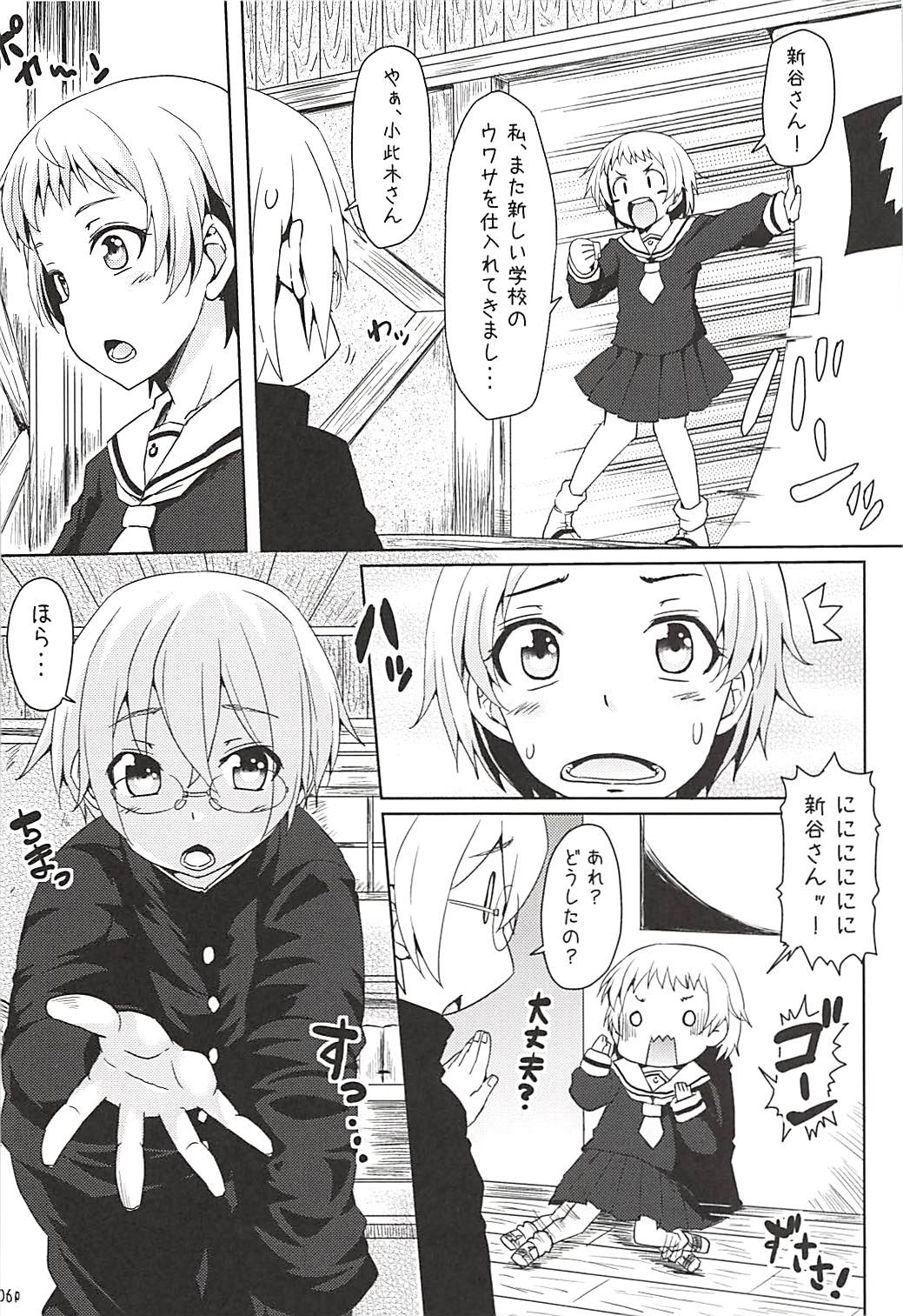 (COMIC1☆6) [Arysuivery (Ayakase Riberi, Ayakase Chiyoko)] Yuugure Otome to Boku (Tasogare Otome x Amnesia) page 5 full