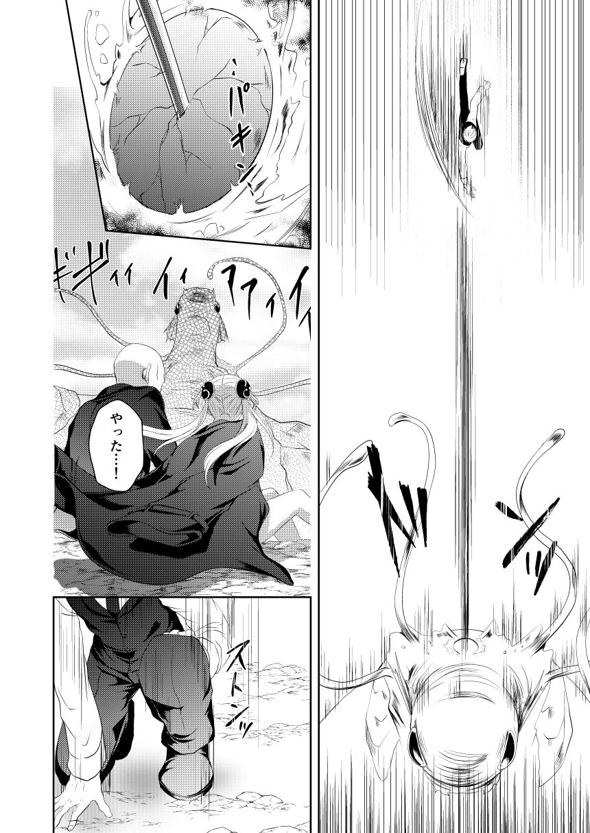 [Izayoi] Reimei Symphonia (Gintama) [Digital] page 20 full