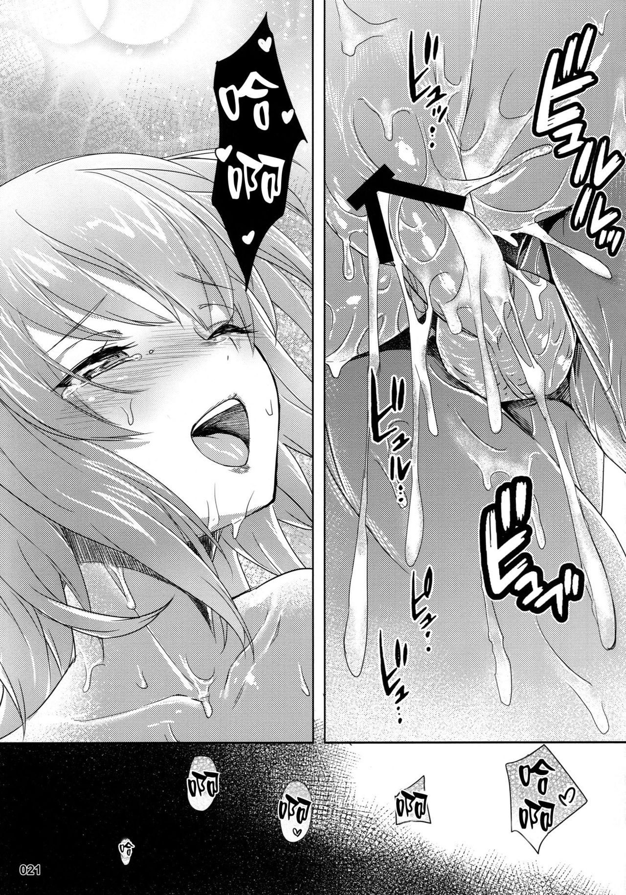 (C93) [Aokihoshi (Akaiguppy)] Seijo no Kindan Kajitsu (Fate/Apocrypha) [Chinese] [空気系☆漢化] page 23 full