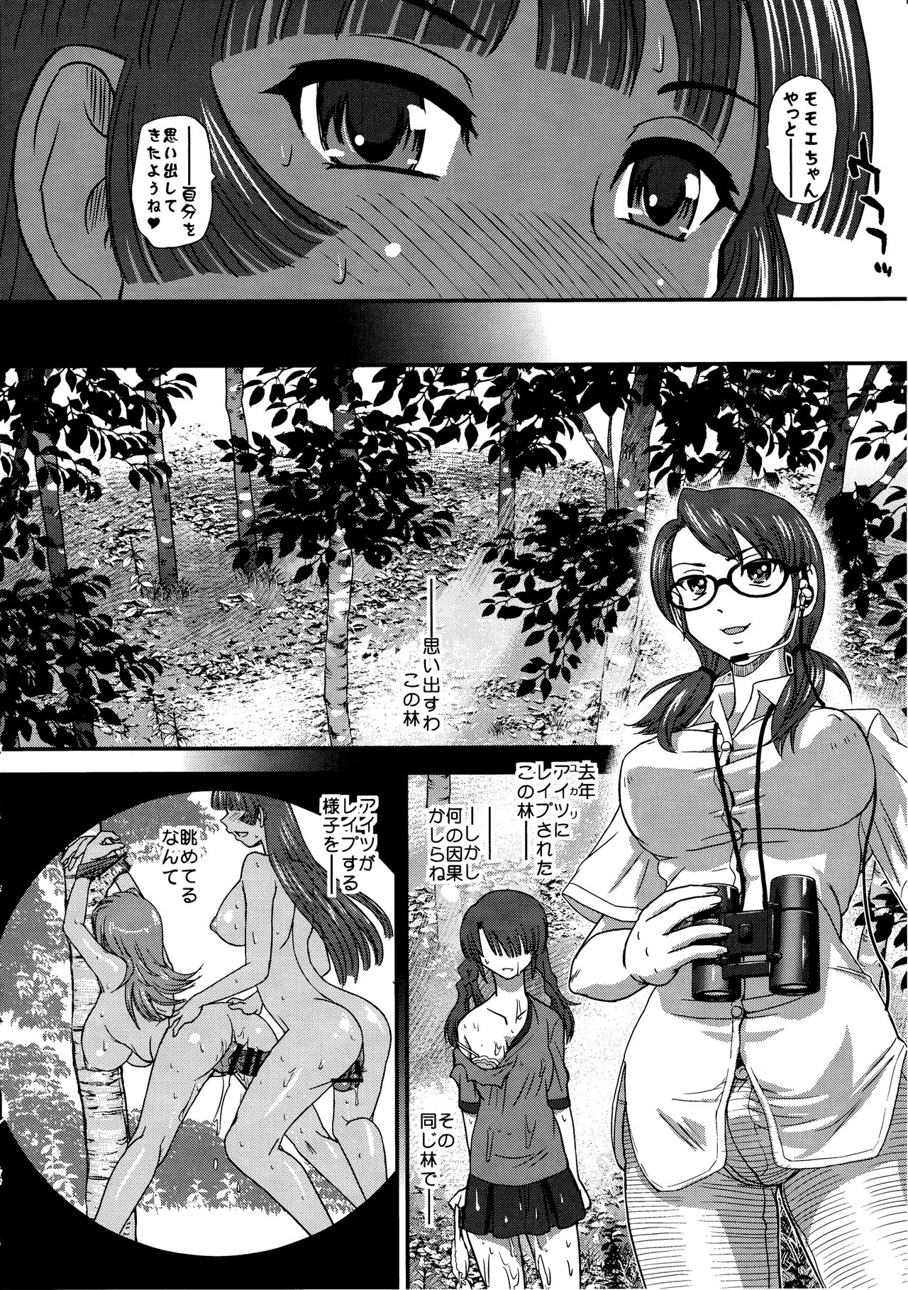 (C90) [Behind Moon (Dulce-Q)] DR:II ep.6 ~Fukkatsusha-tachi~ page 23 full