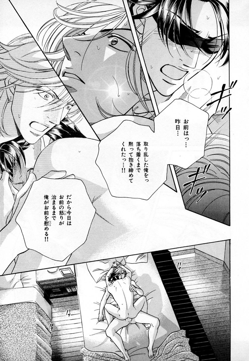 [Anthology] b-BOY Phoenix Vol.3 Tsundere Tokushuu page 252 full