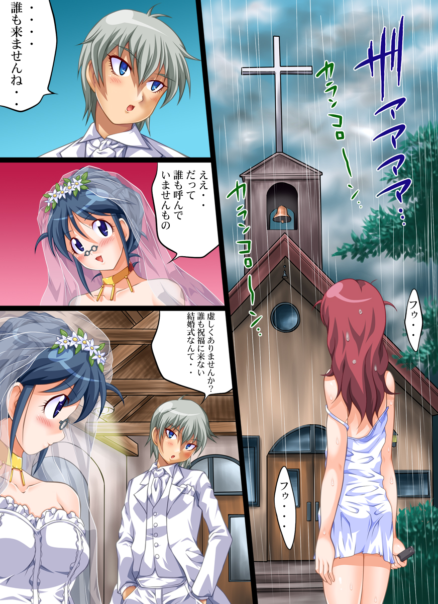 [Nightmare Express -Akumu no Takuhaibin-] Yokubou Kaiki dai 389 shou -Dosukebe Chibo 5 Saishuuwa Gyaku Rape Ranbu no Hateni Itaru Matsuro- (Keroro Gunsou) page 23 full