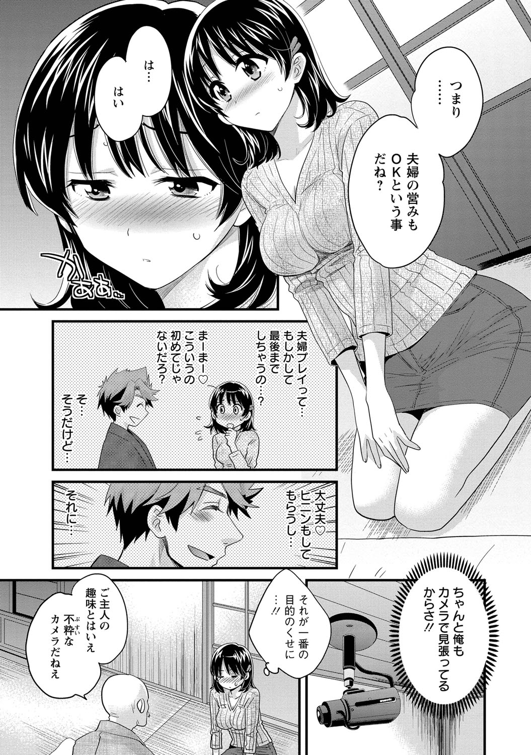 [Pon Takahanada] Niizuma Osenaka Nagashimasu 1 page 34 full