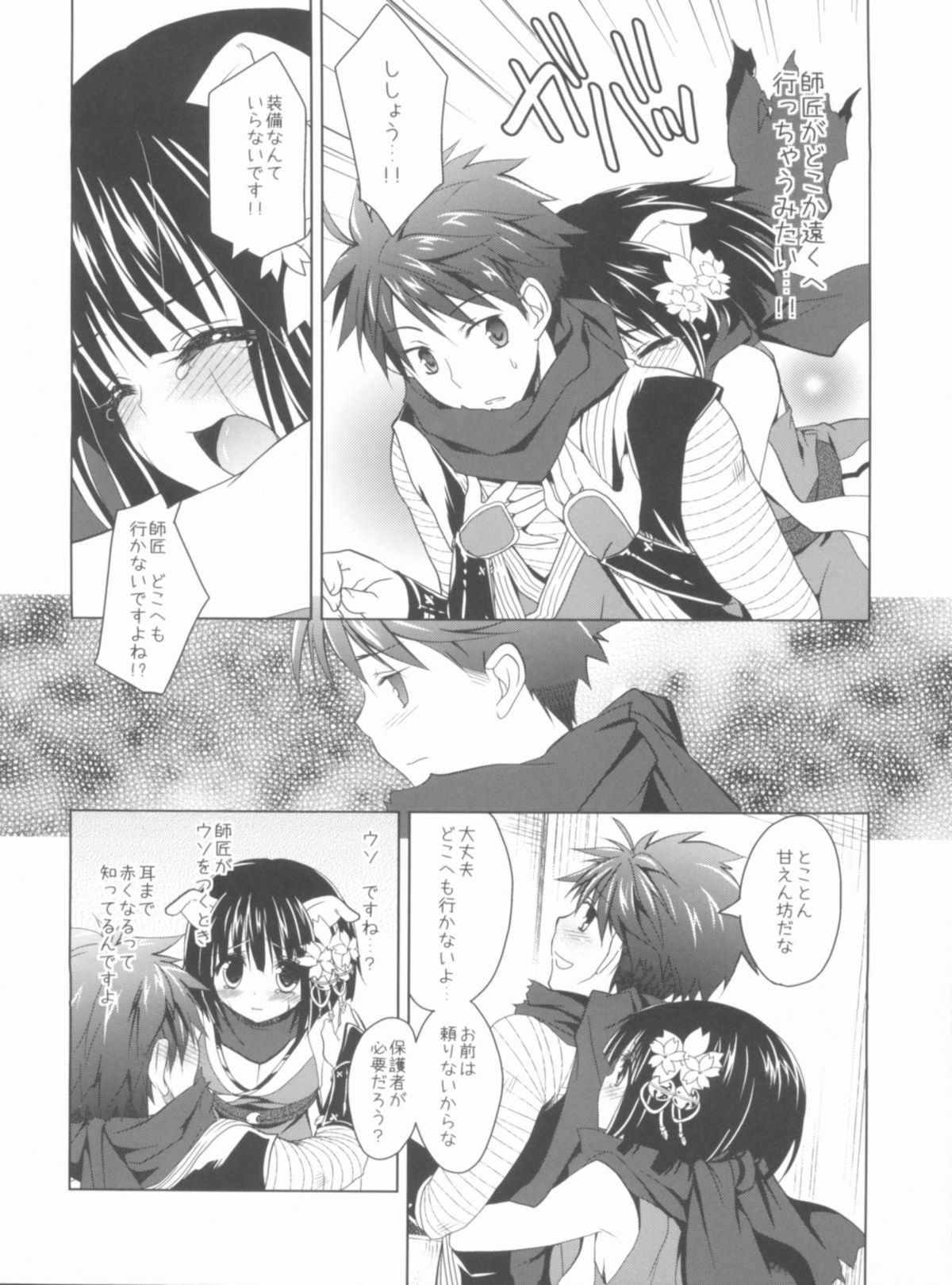 (C81) [Ryuknigthia (Kiduki Erika)] Daily RO 7 (Ragnarok Online) page 9 full