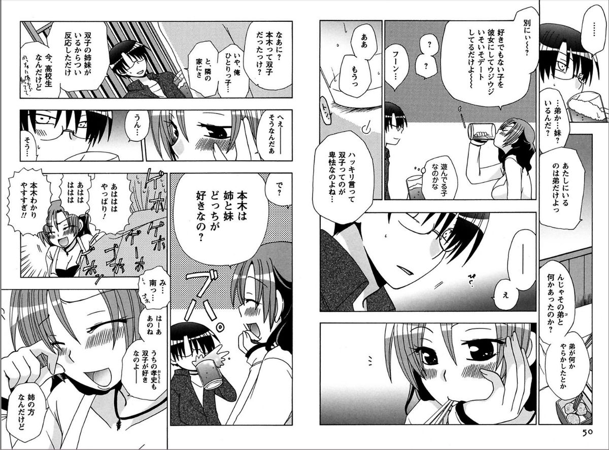 [Yukawa Asami] Ren * Ai Twins [Digital] page 25 full