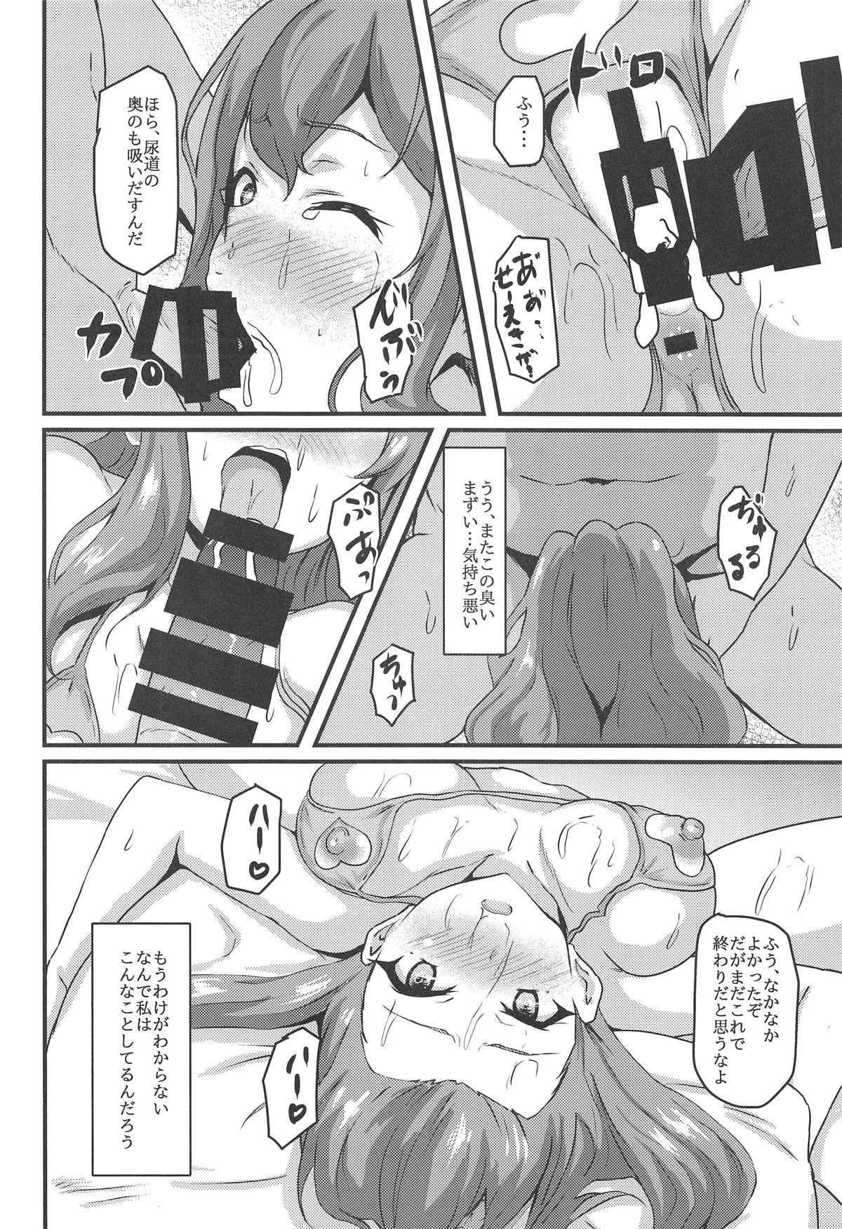 (C95) [Bananatart (Kussie)] Uraaka Shoujo wa Seishun dekinai (Seishun Buta Yarou wa Bunny Girl Senpai no Yume o Minai) page 13 full