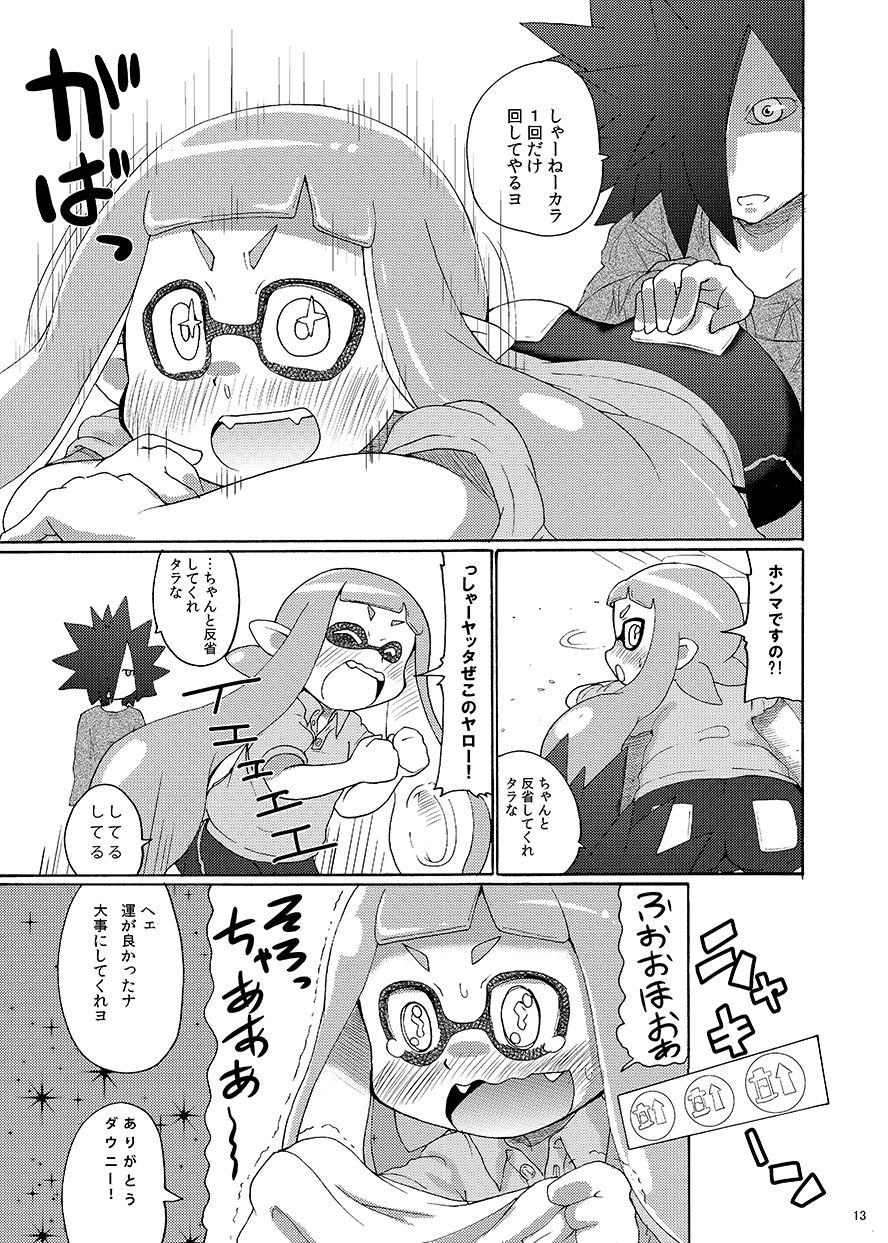 [Kirimoti Texcha (Yoyoyoyou)] Dauni! (Splatoon) page 11 full