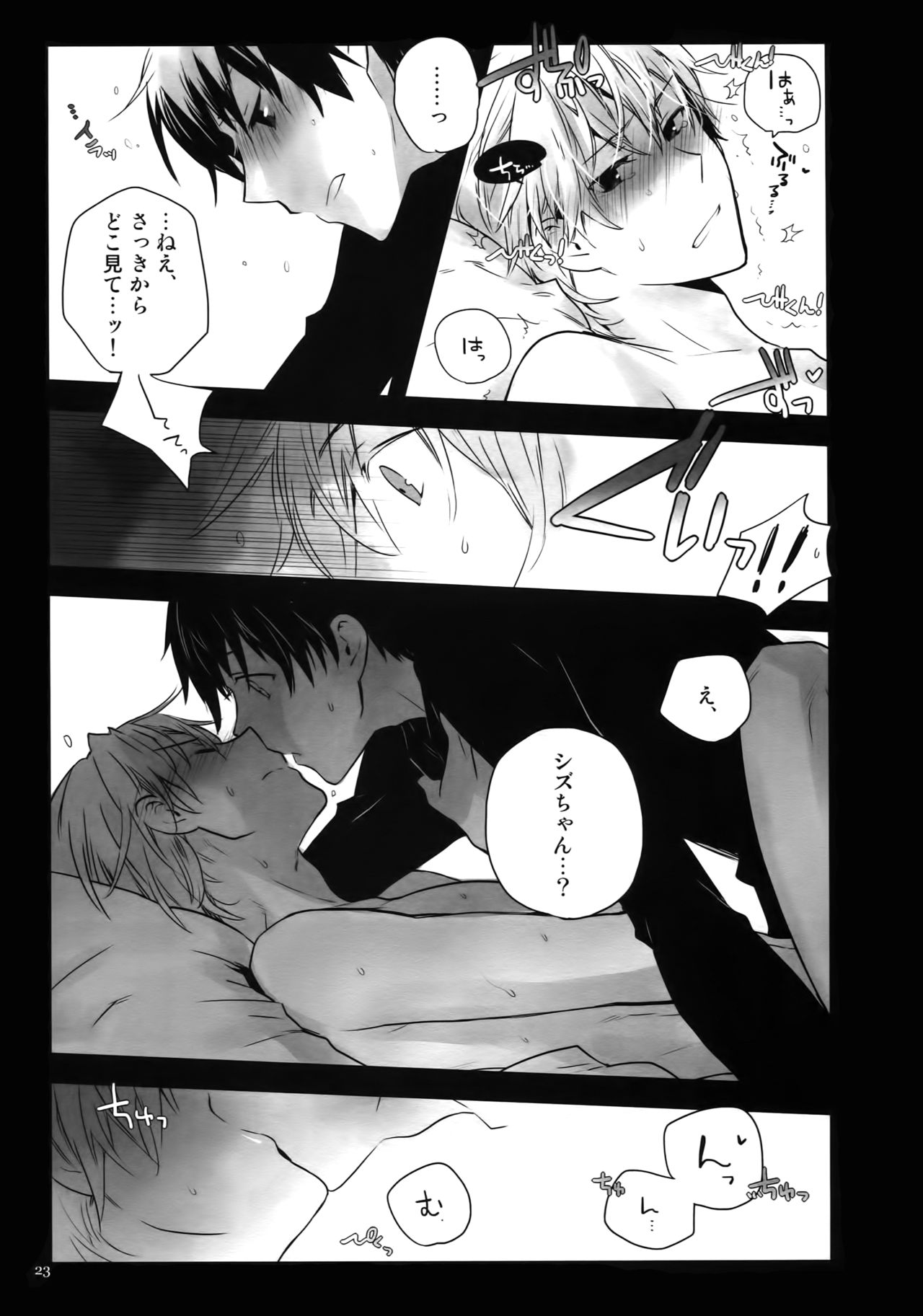 (C82) [QQaid (Nekoyama Kuro)] RECORD #02 (Durarara!!) page 28 full