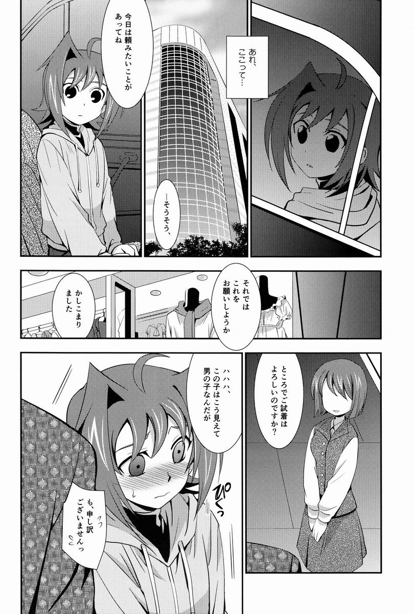 (SPARK7) [Ura Urethan (Akari Seisuke)] Hakoniwa 810 (Cardfight!! Vanguard) page 27 full