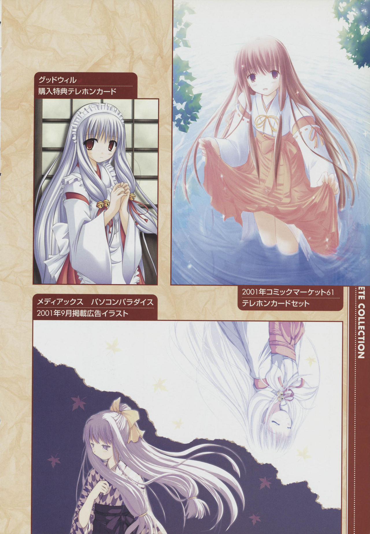 Tsukikagerou Official Visual Comic Anthology page 14 full