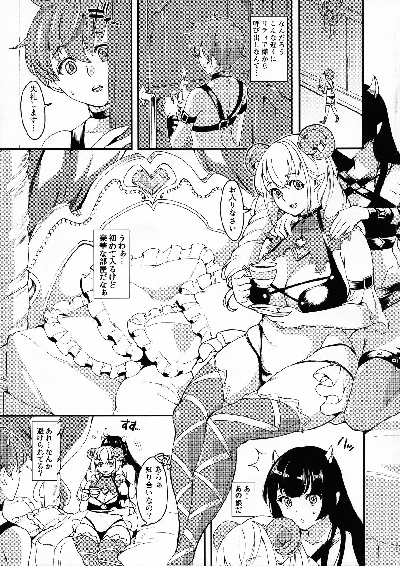 (Futaket 13.5) [Fleur 9 pri (Kitahara Eiji)] Immakon no Mie III page 20 full