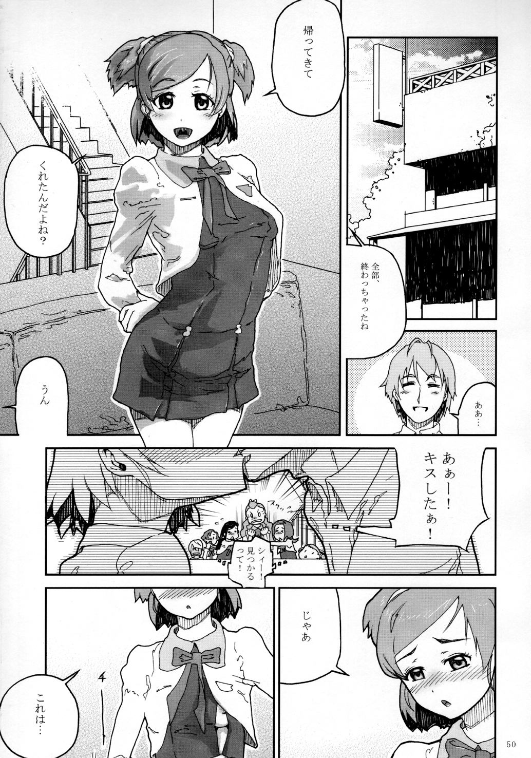 [Kurohonyasan (Yamashita Kurowo)] Kurohonyasan Matome Shuu 1 (Pretty Cure Series) [Digital] page 51 full