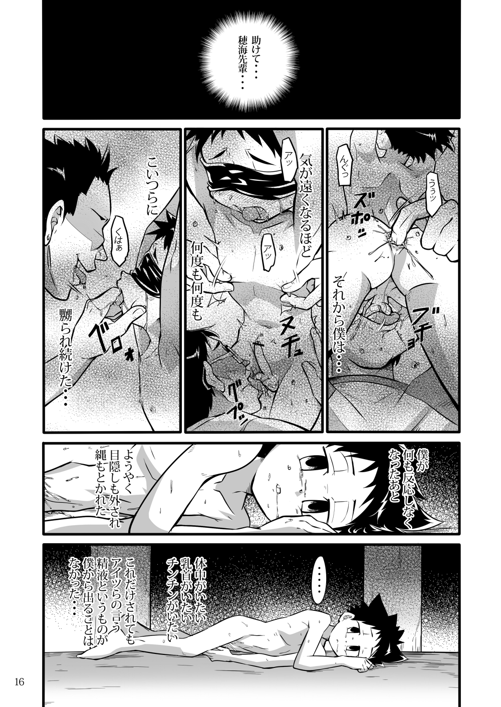 (Shota Scratch 19) [gymno (Kiriya)] School Boys! ~Kichiku Hen~ page 15 full