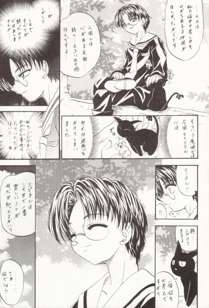 (Rabbit Company) Stale World 12 Remix 6 (Card Captor Sakura) page 28 full