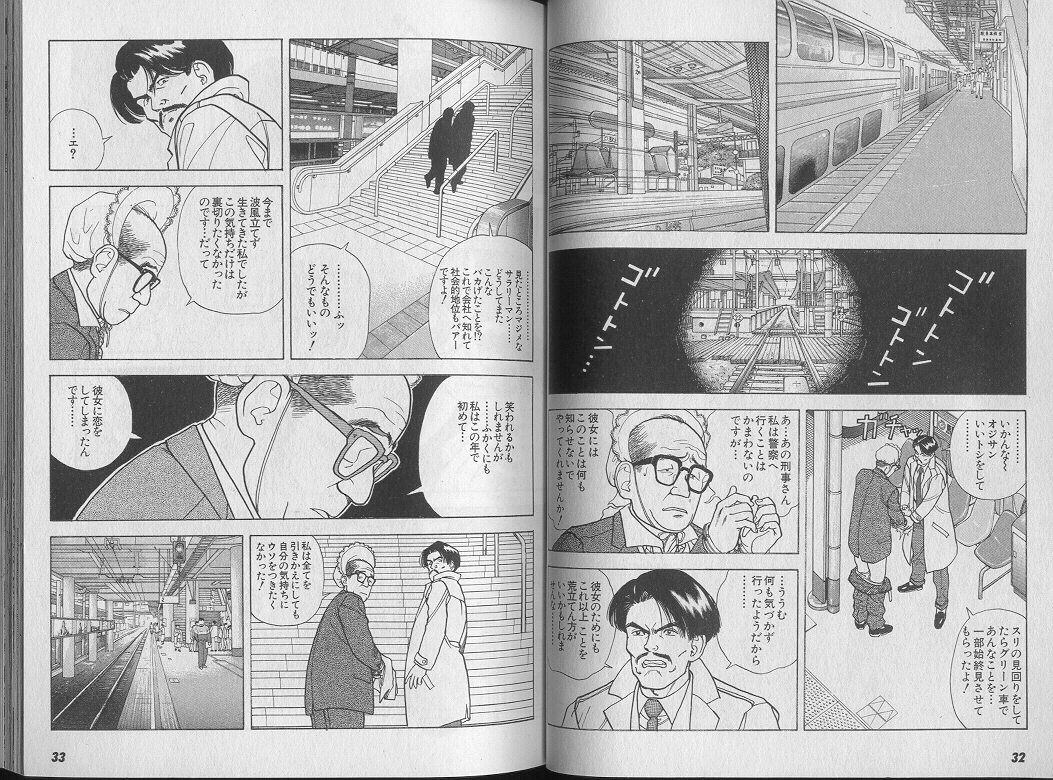 [U-Jin] Kanojo no Inbou 1 - Conspiracy 1 page 20 full
