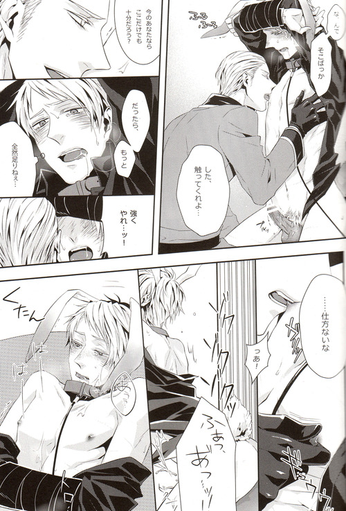 [LUNATIC] Help me, westttttt!! (Axis Powers Hetalia) page 23 full