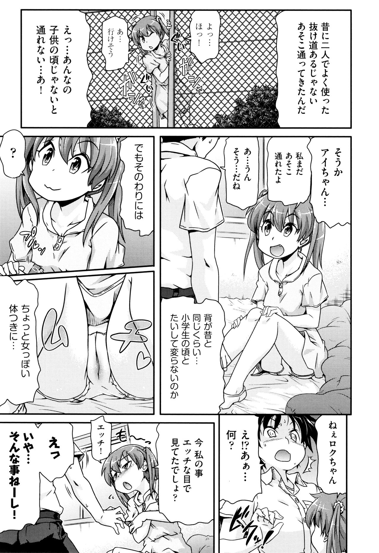 [Anthology] Shoujo Kumikyoku 7 page 236 full