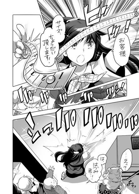 [Inochi Wazuka] 全年齢向けオナホール漫画 [Digital] page 21 full