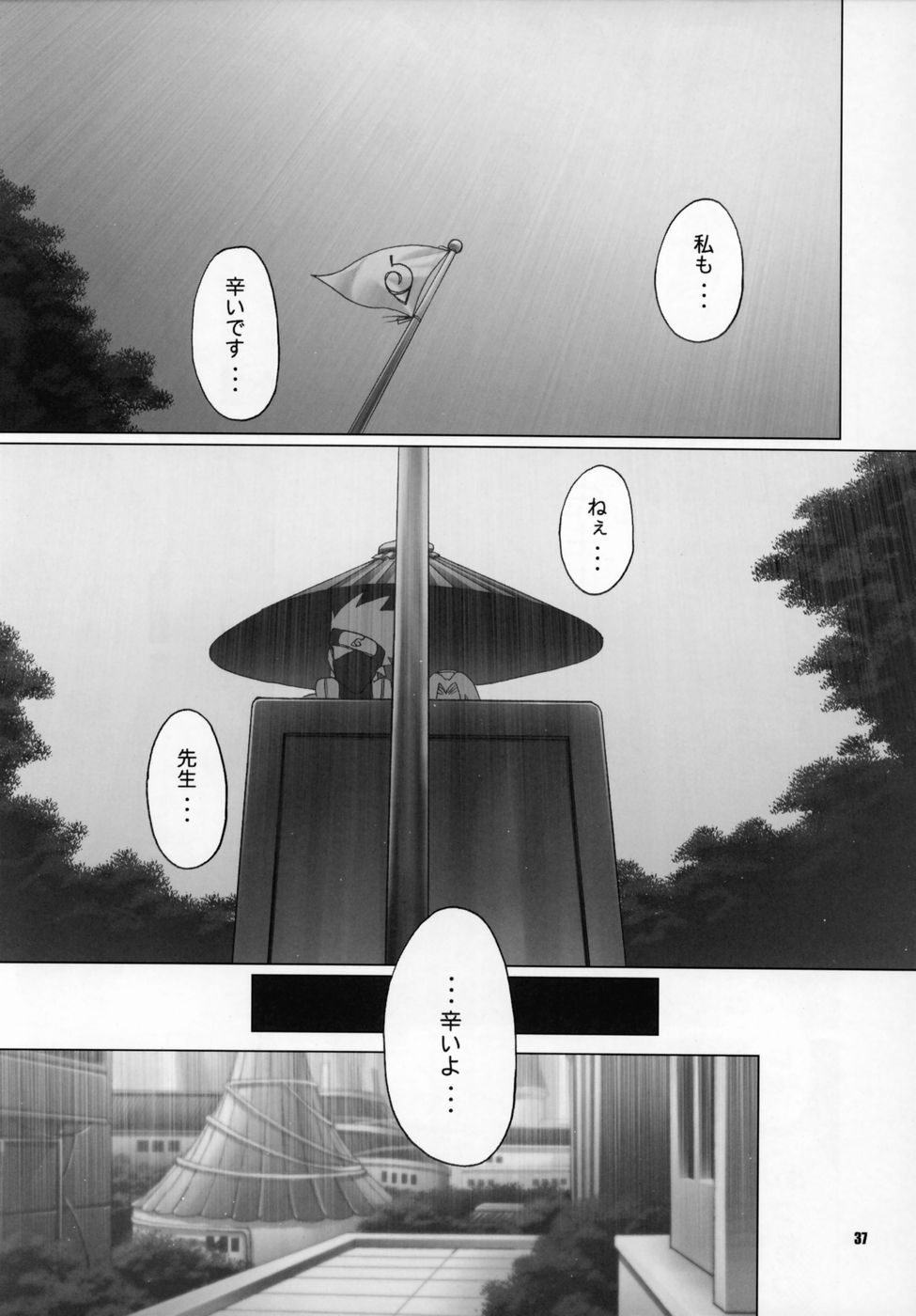 (C69) [Celluloid-Acme (Chiba Toshirou)] Himitsu - The Secret (Naruto) page 35 full