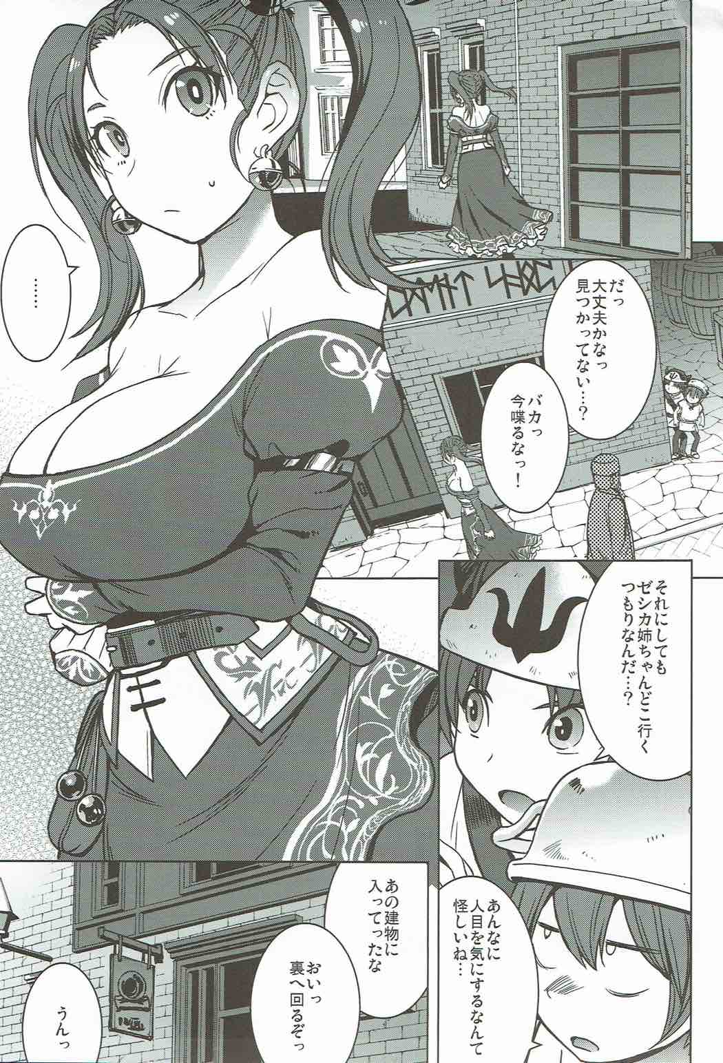 (C92) [Bakunyu Fullnerson (Kokuryuugan)] Watashi, Uranaishi no Oji-san to Saimin Koubi Shichaimasu (Dragon Quest VIII) page 2 full