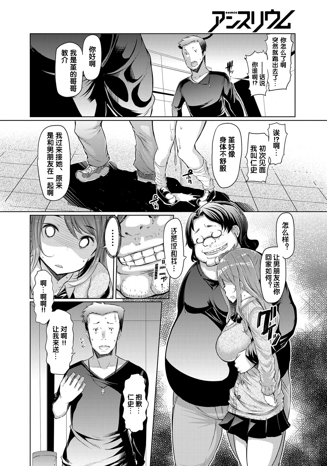 [EBA] Imouto Kansatsu Nikki 3 days (COMIC Anthurium 022 2015-02) [Chinese] [黑街汉化组] page 9 full