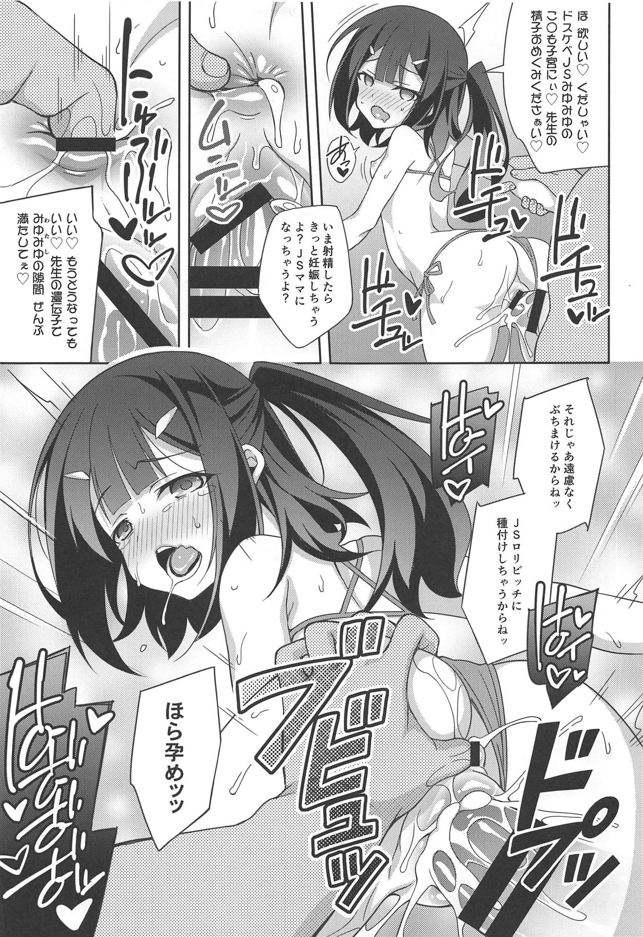 (C95) [LemonMaiden (Aoi Masami)] Kyuusei Maryoku Chuudoku 6 (Fate/kaleid liner Prisma Illya) page 22 full