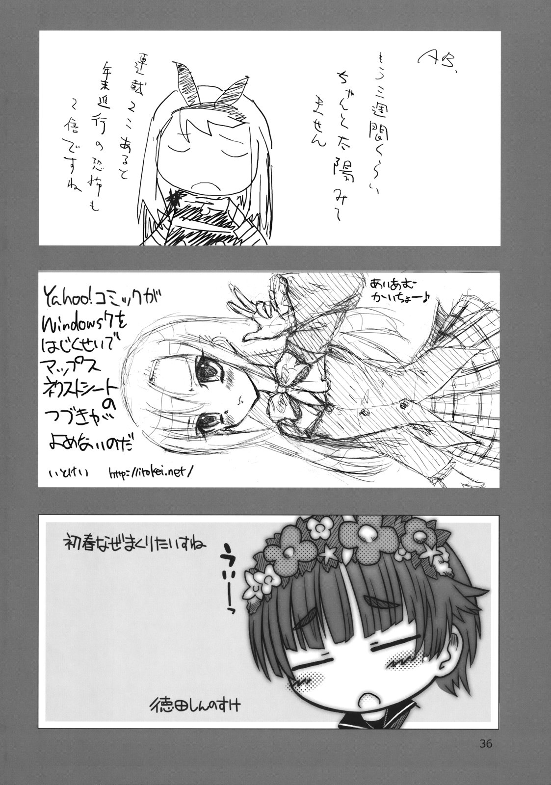 (C77) [Mutekei-Fire (Various)] Sekai Ukiuki Daizukan 2009 (Various) page 35 full