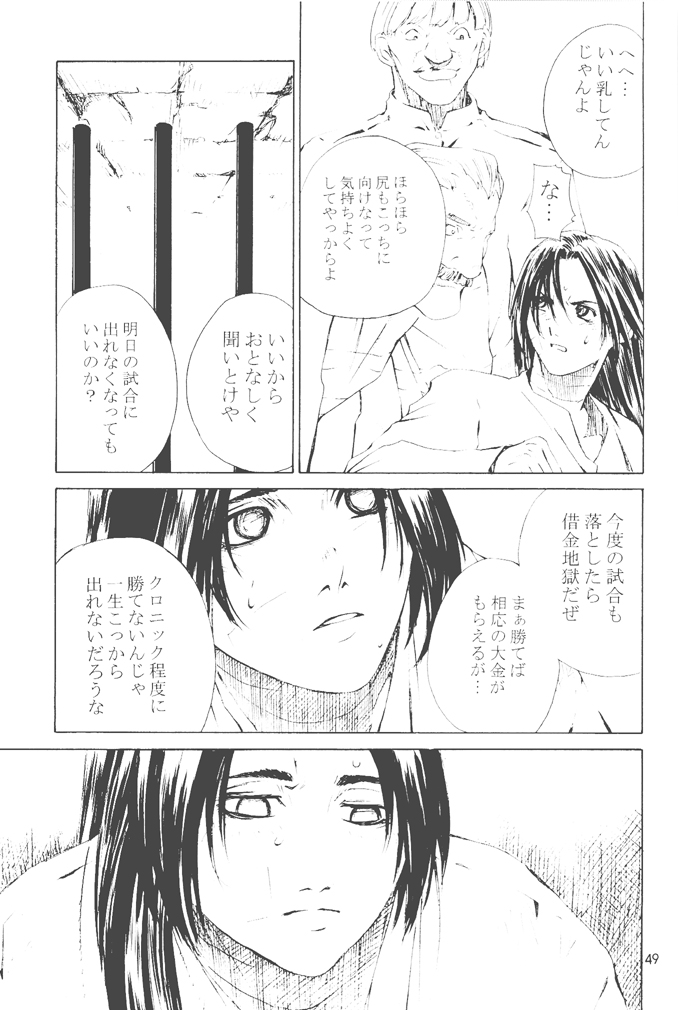[Kouchaya (Ootsuka Kotora)] Shiranui Mai Monogatari 2 (King of Fighters) page 48 full