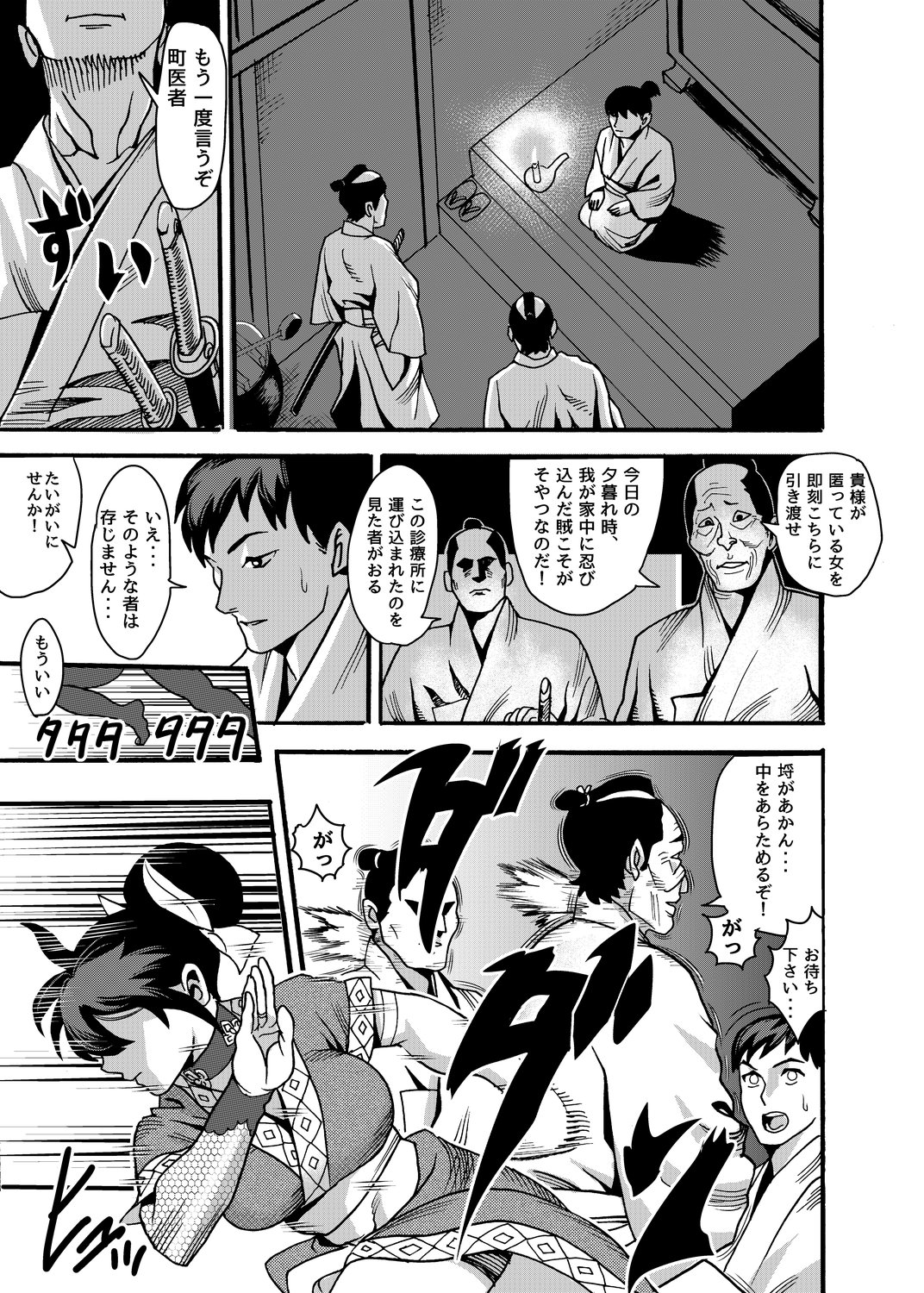 [Kougi Anmitsu (Ichiren Takushou)] Mayoineko Kunoichi Nagare Ninpouchou page 22 full