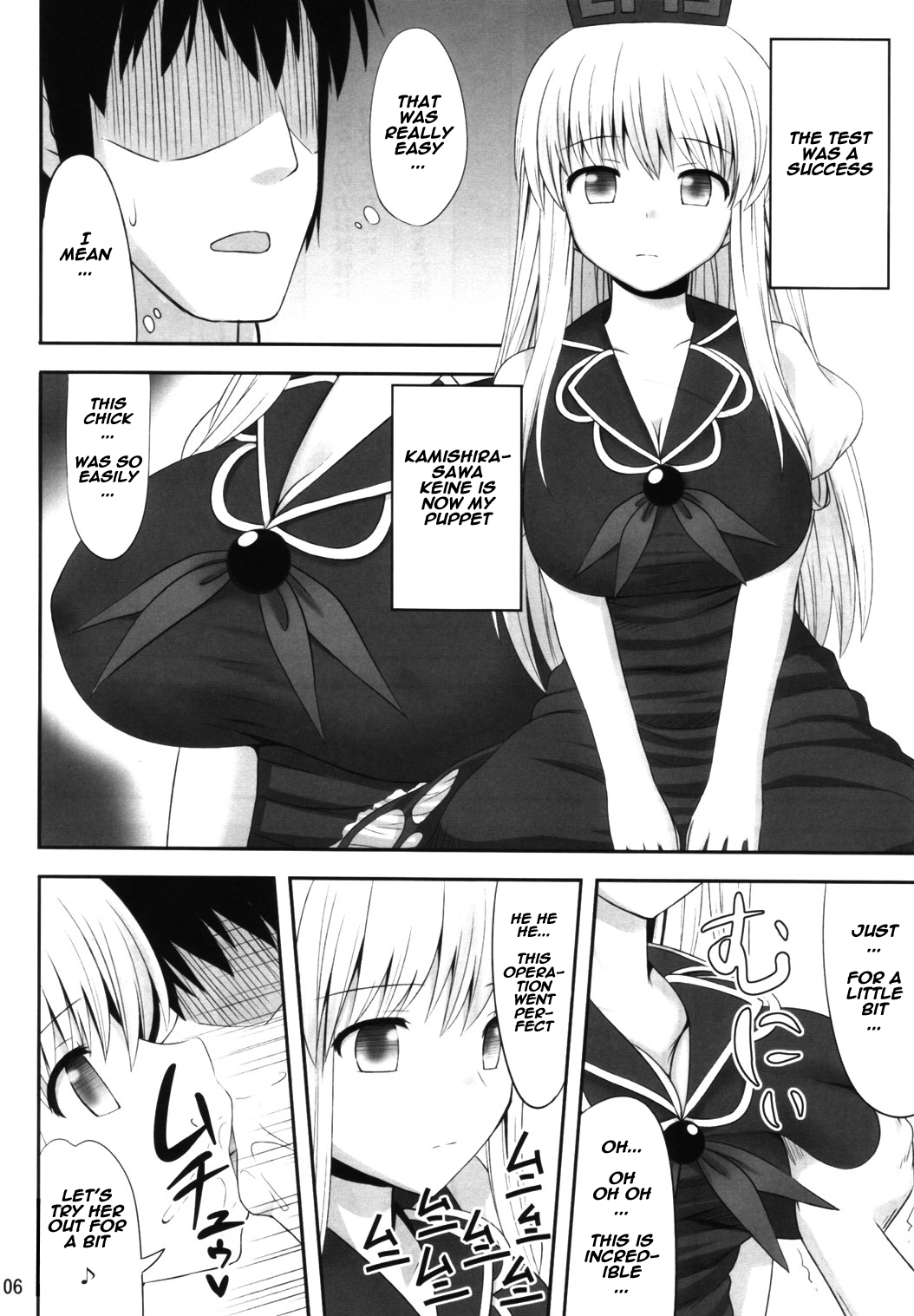 (C82) [Fukutsuu Okosu (Kaiou)] Gensou Saimin (Touhou Project) [English] [naxusnl] page 5 full