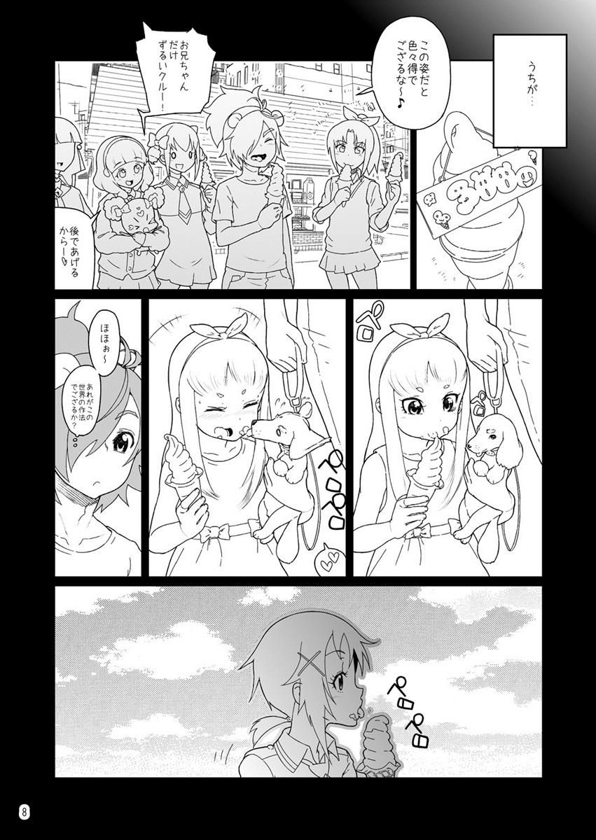 [Kurohonyasan (Yamashita Kurowo)] Akane-chan Akane Iro (Smile PreCure!) [Digital] page 7 full