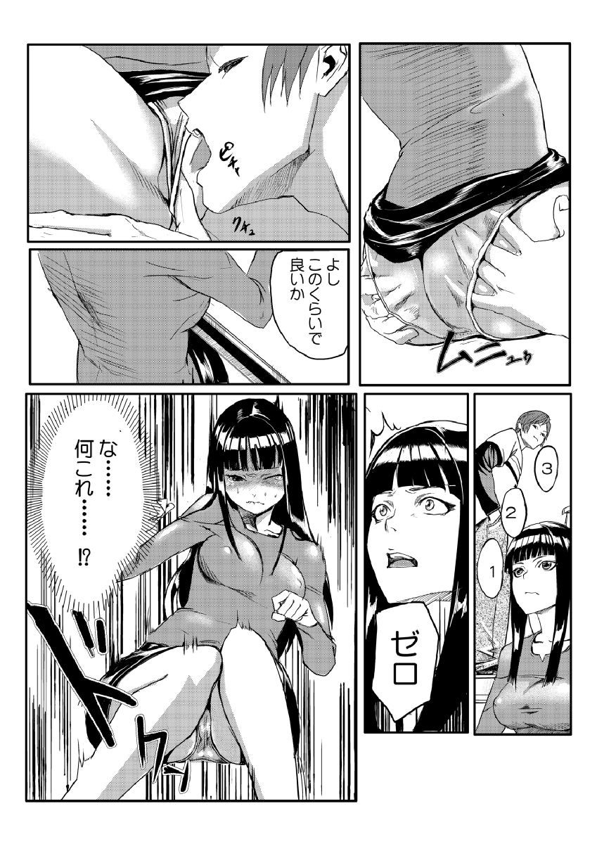 [Tamon] Dokidoki Time Paradise ~Sawari Houdai Ire Houdai~ page 10 full