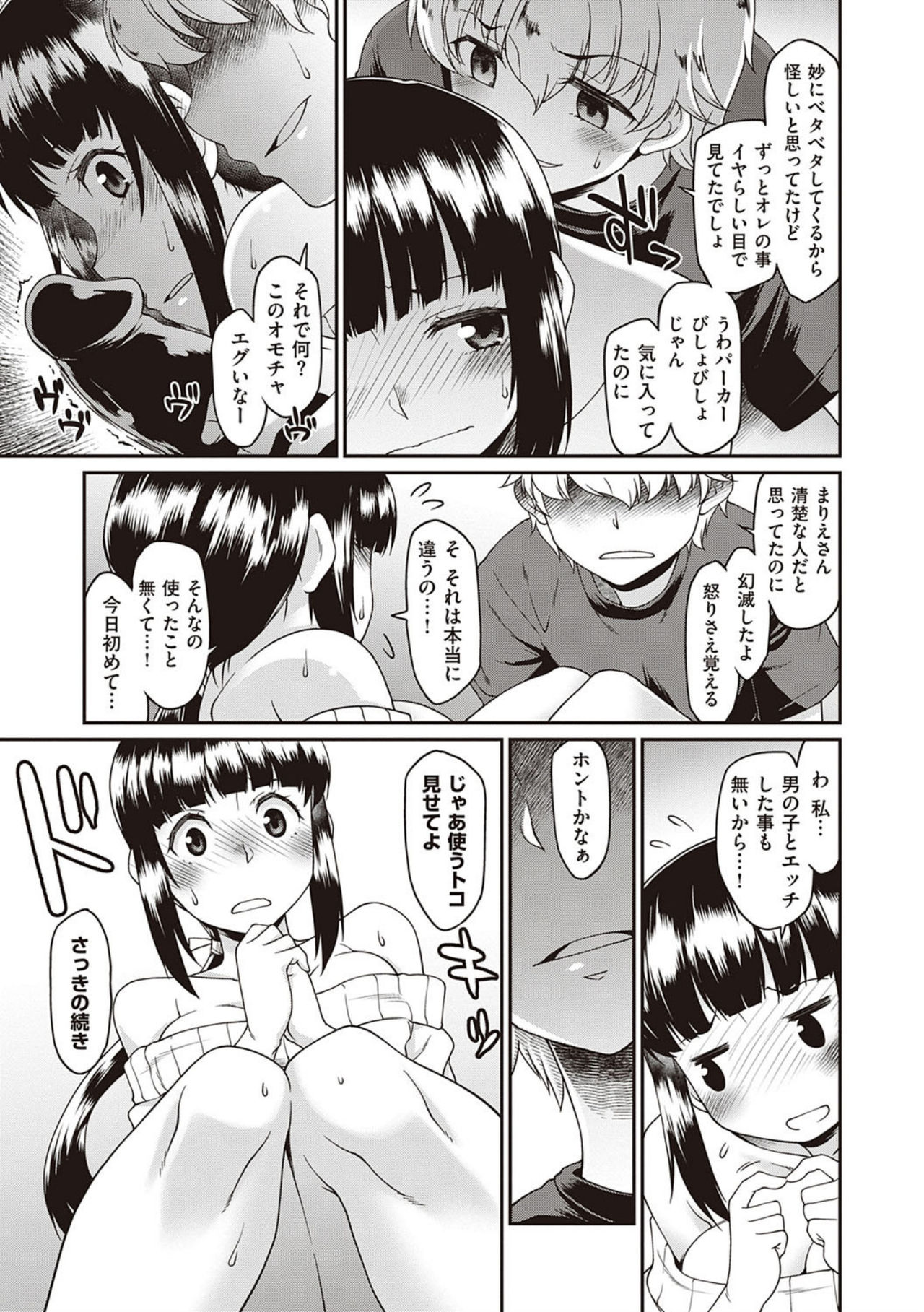 [Hisakawa Tinn] Kanojotachi wa Shitai Koto Ga Arurashi [Digital Tokusouban] [Digital] page 87 full