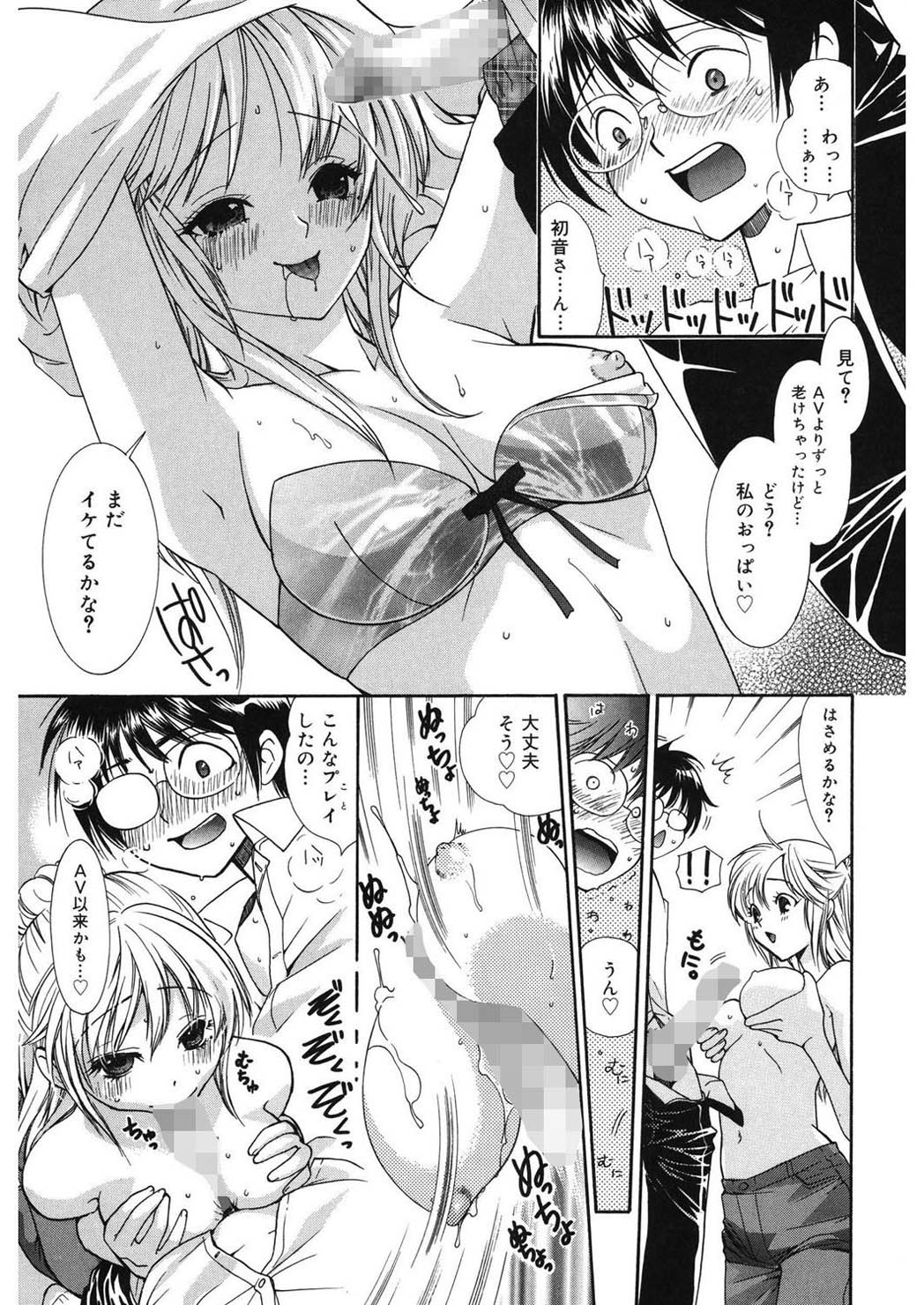 [Toshi] glamourous parlor [Digital] page 15 full