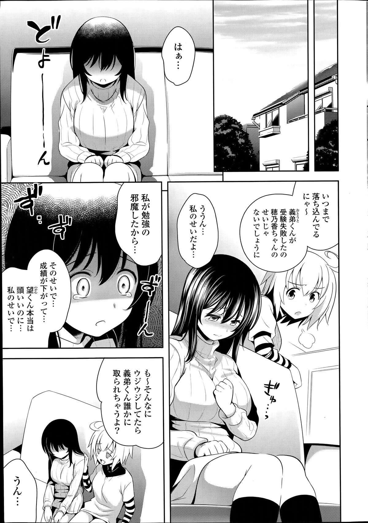COMIC Potpourri Club 2014-06 page 29 full