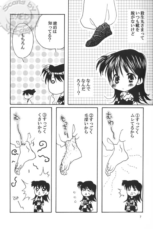[Inuyasha] Kuki page 6 full
