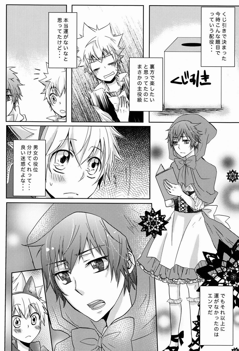 [Alpenreise & Yamimomo & Etcetra] Kawaii Osamu wa Suki Desuka (Katekyoo Hitman REBORN!) page 7 full