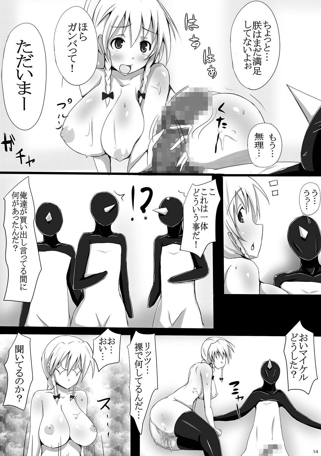 [Yuzuponz (Jiseki, Sudachi) Litz to Penguin-tachi no Midara na Seiyoku no Utage ~Chin no Chin niyoru Chin no Tame no Gyaku Rape~ (Kenzen Robo Daimidaler) [Digital] page 13 full