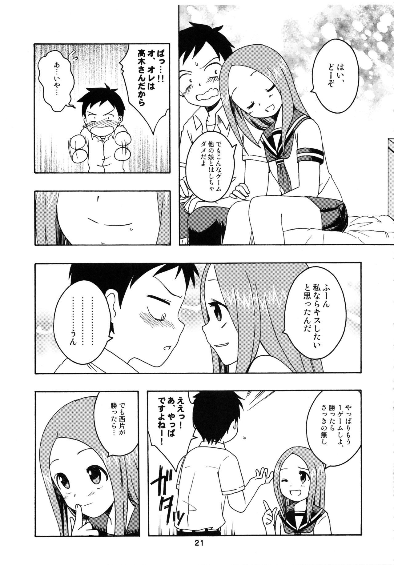 (C92) [Shinohara Heavy Industry (Haruna Mao, Ukyochu)] Karakaix 2 (Karakai Jouzu no Takagi-san) page 20 full