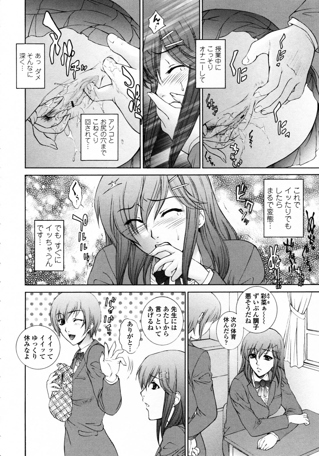 [Yumesaki Sanjuro] Nuretachi Yarimakuri - Extreme Sex page 12 full